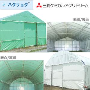 ハクリョク 厚み0.15mm×幅660cm メーター単位切売り