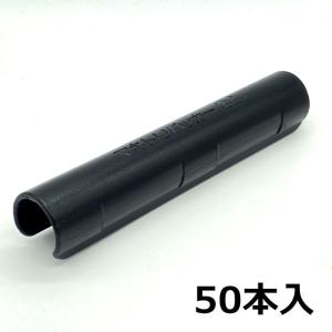 巻き上げ用パッカー 黒 22mm用 50本入｜kakuyasunouenn
