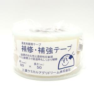 農業用補修テープ 補修・補強テープ 80mm×50m｜農業資材専門店 農援.com