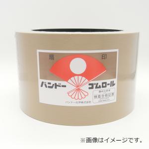 バンドー もみすりロール 統合中50