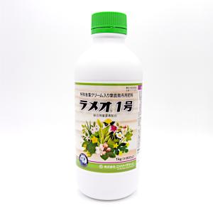 ラメオ1号 1kg