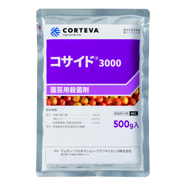 コサイド3000銅水和剤 500g