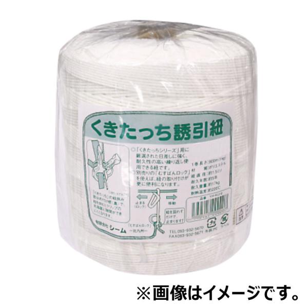 くきたっち誘引紐 20号 8巻入