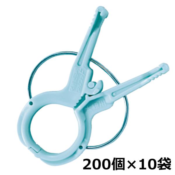 くきたっちアルファF 太紐・麻紐用 AF-BL200 200個×10袋 2000個