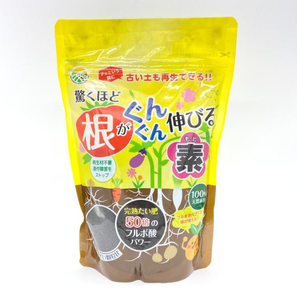 驚くほど根がぐんぐん伸びる素 500g