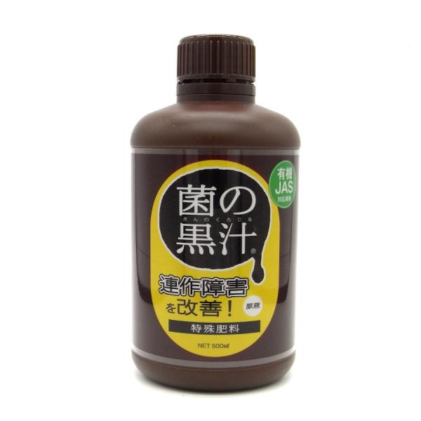 液肥 菌の黒汁 500ml