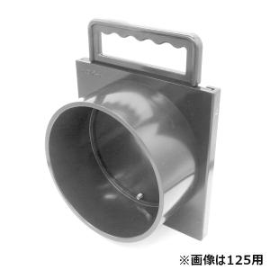 TSK水口ゲート 75mm BLACK