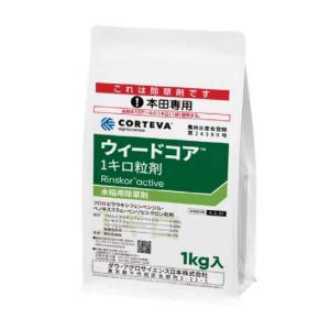 ウィードコア1キロ粒剤 1kg 有効期限2029年10月まで
