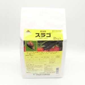 スラゴ粒剤 2kg 8袋入 ケース 沖縄県・離島地域送料別途 : j00109c