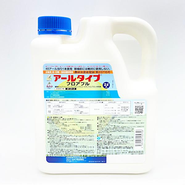 アールタイプフロアブル 2L