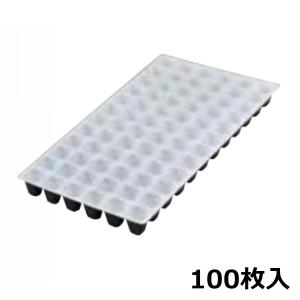 TKプラグトレー 白黒 200穴 100枚 : 農業資材専門店 農援.com - 通販