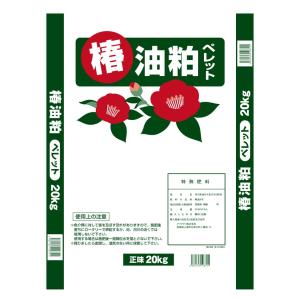 椿油粕 ペレット 20kg｜kakuyasunouenn