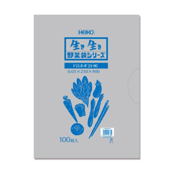 ポリ袋 野菜袋シリーズ #30 ドロネギ(無地) 23-90 100枚入