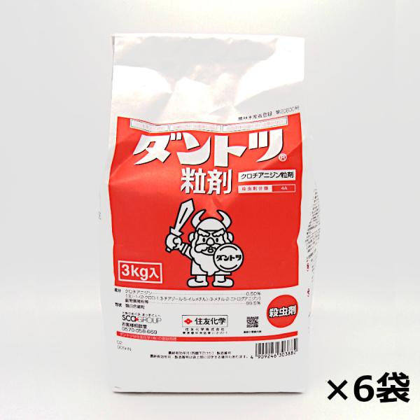 ダントツ粒剤 3kg×6袋セット