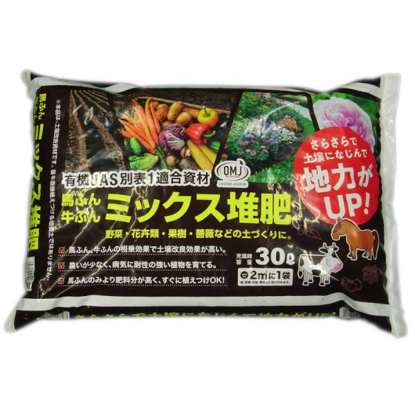 くりーん・そいる 馬ふん牛ふんミックス堆肥 30L