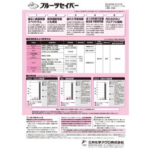 フルーツセイバー 334mlの詳細画像2