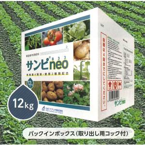 液肥 サンピ833neo 12kg｜農業資材専門店 農援.com