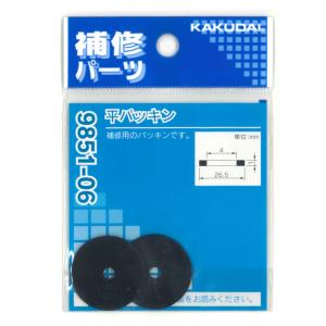 平パッキン 9851-06 2個入