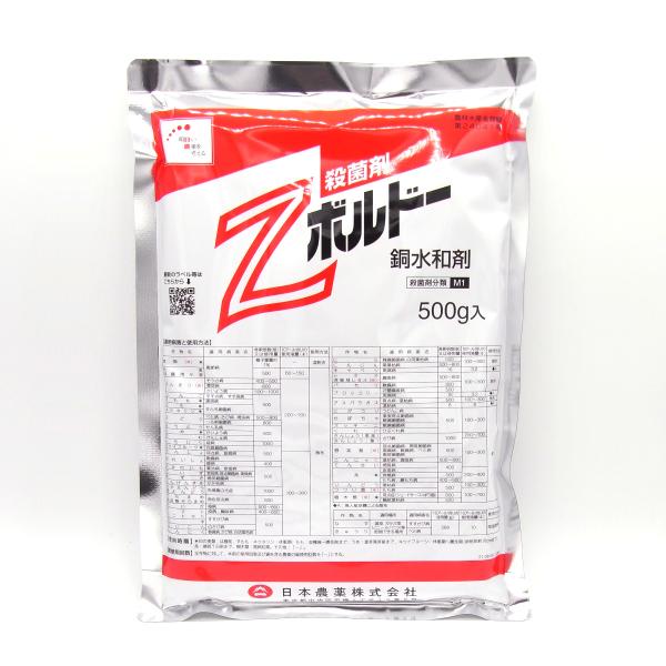 Zボルドー水和剤 500g