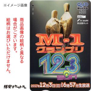 quoカード 未使用 コンプティーク2014年12月 広告なしQUOカード 500円 【有効期限:なし】 銀行振込決済・コンビニ