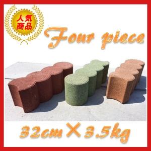 ガーデンブロック　フォーピース　6個Set　レッド・オレンジ・グリーン　東名阪は送料込