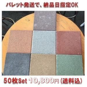 平板　敷材　レイキング２００　50枚Set　パレット納品日指定OK　東名阪は