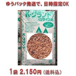 Kグランド瓦チップ１５Kｇ　ゆうパックで日時指定納品OK　東名阪は送料込