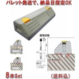 Okパーキングブロックの商品一覧 通販 Yahoo ショッピング