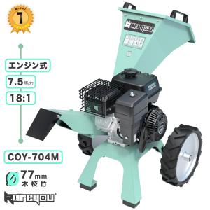 ウッドチッパー Gaidoh エンジン粉砕機 75mm粉砕能力 7.5馬力 楽天市場】ウッドチッパー Gaidoh エンジン粉砕機 75mm粉砕能力