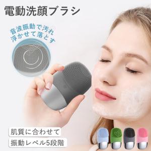 電動洗顔ブラシ 洗顔器  シリコン 防水 フェイスブラシ USB充電式 超音波振動 毛穴の黒ずみ 角栓 開き対策に 敏感肌 角質ケア 5段階振動モード 日本語説明書