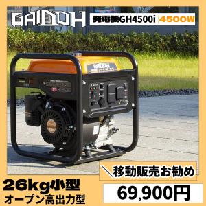Gaidoh インバーター発電機 静音 ガソリン発電機 エンジン発電機 Gaidoh インバーター発電機 静音 ガソリン発電機 エンジン発電機