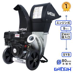 エンジン式粉砕機 最大粉砕径約80mm エンジン...の商品画像