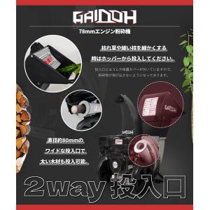 エンジン式粉砕機 最大粉砕径約80mm エンジ...の詳細画像1
