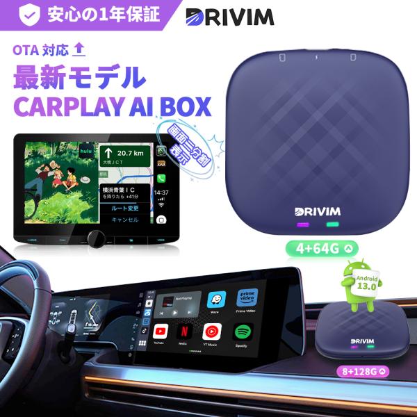 最新モデル CarPlay AI Box Android 13.0 アダプター 画面2分割 有線Ca...