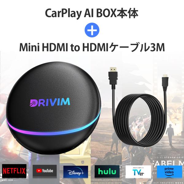 DRIVIM CarPlay AI Box Android 12.0 【HDMI出力】HDMIケーブ...