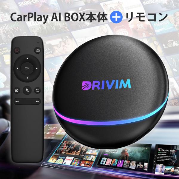 DRIVIM CarPlay AI Box Android 12.0 +リモコンセット【HDMI出力...