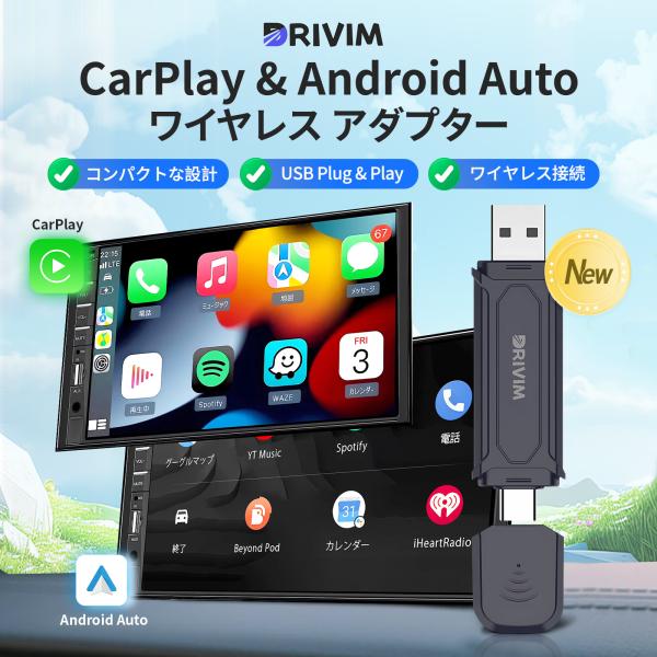 【両端USB革新デザイン】DRIVIM ワイヤレス CarPlay &amp; Android Auto 2...