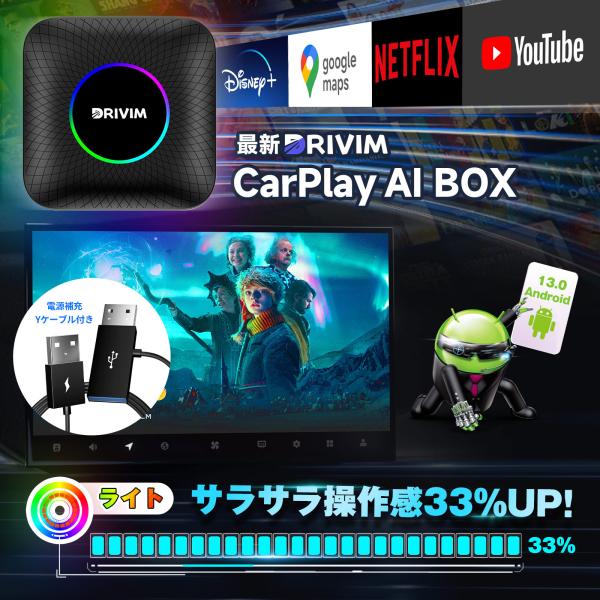 2024最新モデル CarPlay AI Box Android 13.0 アダプター 【超高速】A...