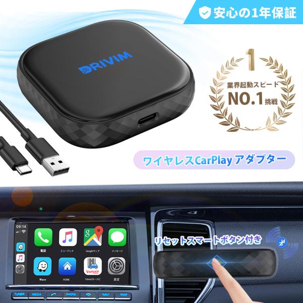 DRIVIM ワイヤレス CarPlay アダプター【業界起動スピードNO.1挑戦】純正な有線Car...