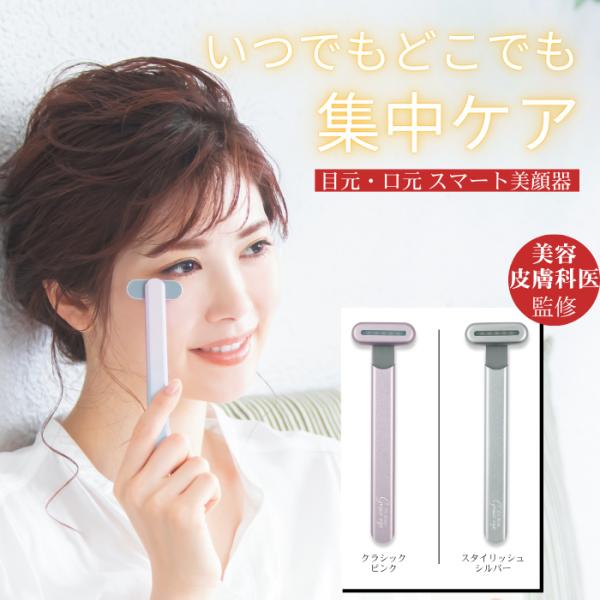 美顔器 軽量 手軽 持ち運び 目元ケア シワ ハリ たるみ リフトアップ クマ 乾燥 温熱 温感 マ...