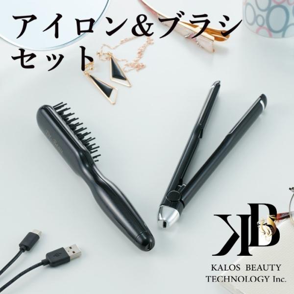 ヘアブラシアイロン セット ハイパワー 軽量 ヘアケア ヘアアイロン ヘアブラシ マイナスイオン ミ...