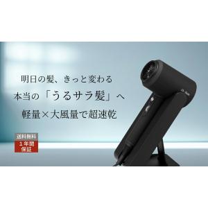 ハンズフリードライヤー ラトラクションドライヤー 1200W 速乾