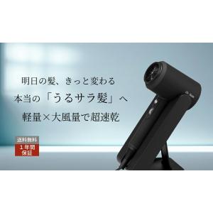 KAZE nice Dryer Premium ドライヤー 速乾 大風量 低温 軽量 W遠赤外線 低騒音 ハンズフリー テラヘルツ マイナスイオン 特許取得 カロスビューティ kalosbeauty