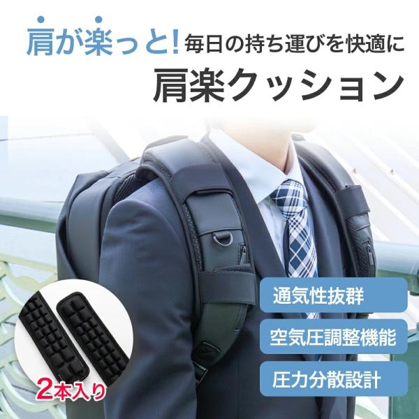 肩楽クッション  エア調整機能 肩パッド ショルダーパット エアクッション 軽くなる 肩懲り 重い荷...