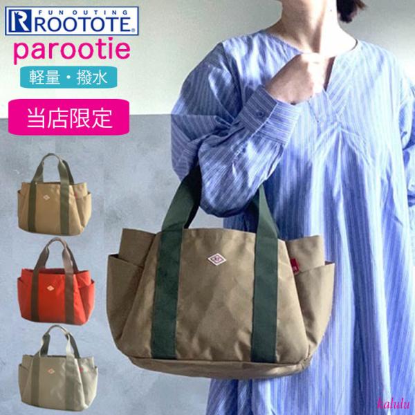 rootote