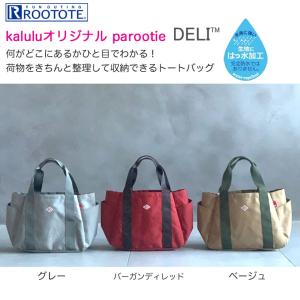 kalulu限定 ルートート ROOTOTE ...の詳細画像1