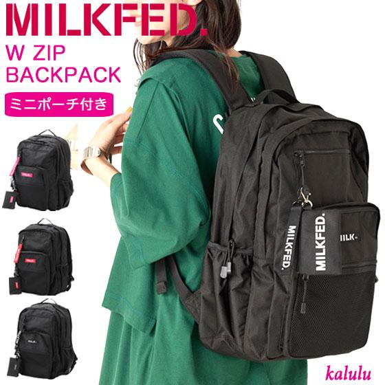 (ノベルティあり) ミルクフェド リュック W ZIP BACKPACK MILKFED バックパッ...