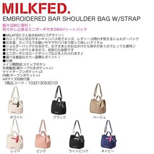 ミルクフェド MILKFED. ショルダーバッ...の詳細画像1