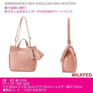 ミルクフェド MILKFED. ショルダーバッ...の詳細画像5