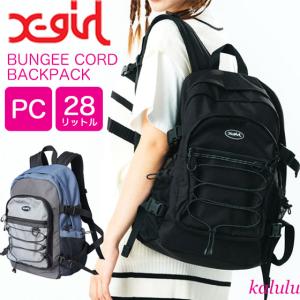 (ノベルティあり)エックスガール リュック BUNGEE CORD BACKPACK X-girl バックパック レディース 通学 女子 中学生 高校 通勤 大容量 A4 黒 105234053005